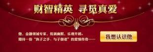 尋覓真愛，從心出發 上海虹口交友服務指南與天合婚介簡介
