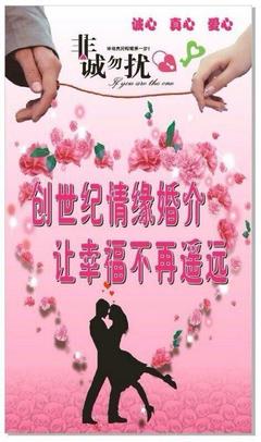 創世紀情緣婚介9月會員推薦 | 峰峰信息港攜手，為愛啟航