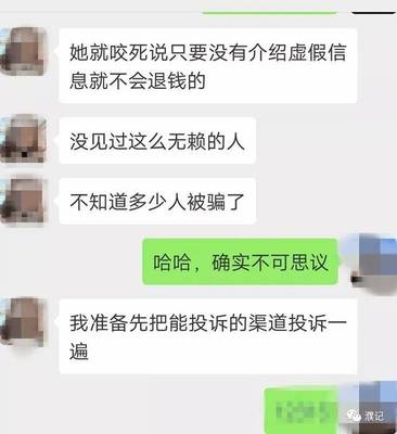 花2980元找對(duì)象反被拉黑，濮陽女孩遭遇婚介亂象