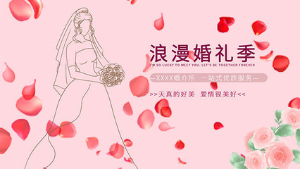 緣分從這里開始——專業(yè)婚介所，為您的幸福牽線搭橋