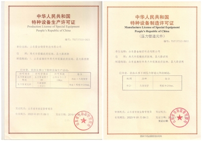 磐金鋼管順利通過特種設(shè)備生產(chǎn)許可認(rèn)證，強(qiáng)化市場(chǎng)競(jìng)爭(zhēng)力與安全保障