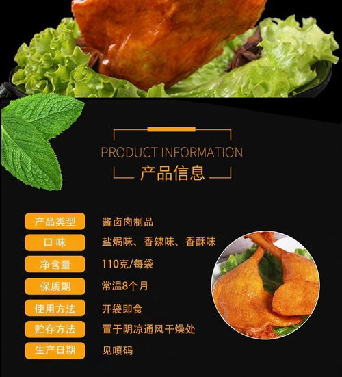 鄉巴佬鹵味大鴨腿 110克香酥誘惑，餐桌上的下酒佳品